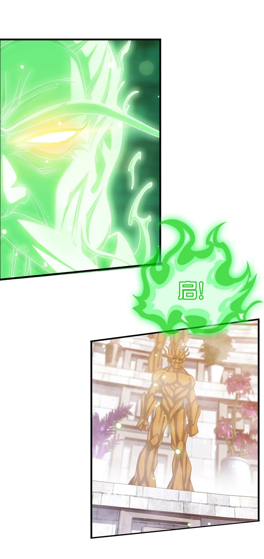 510 灵山重地，不得擅闯！ 第23页