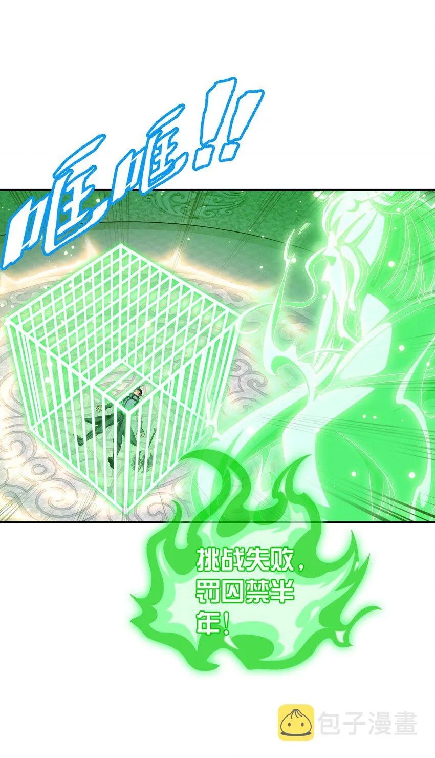 510 灵山重地，不得擅闯！ 第33页