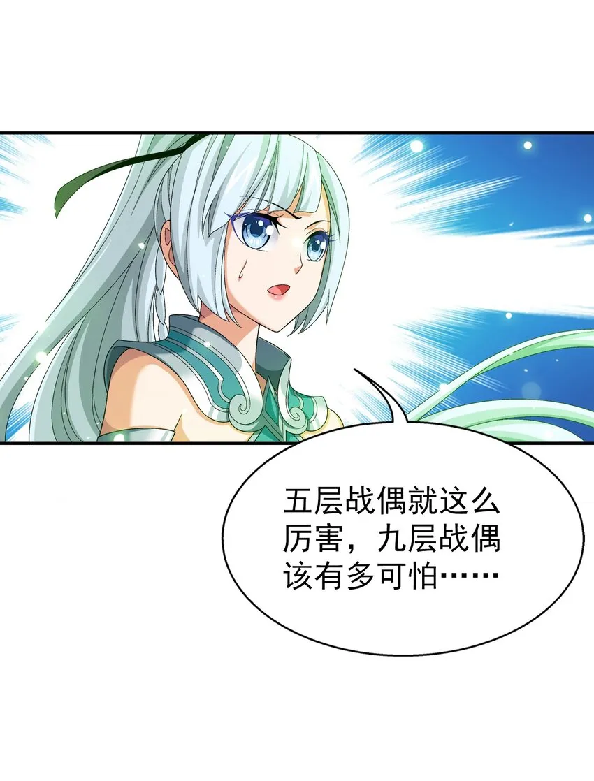 510 灵山重地，不得擅闯！ 第35页
