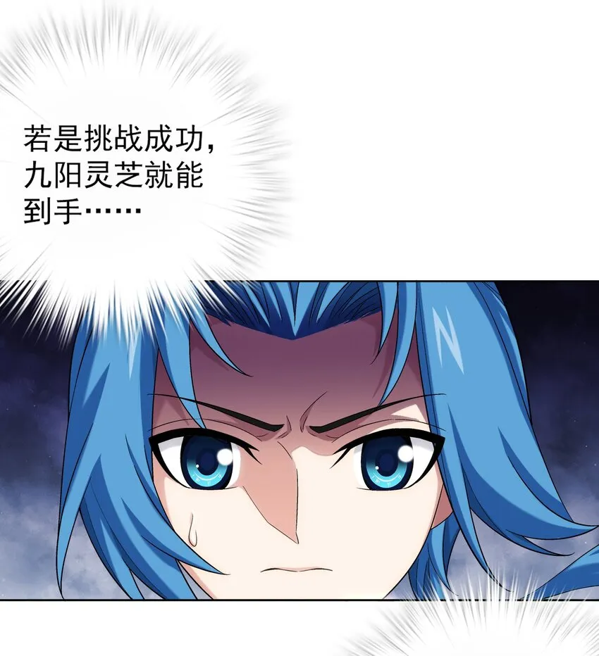 511 九阳神芝 第4页