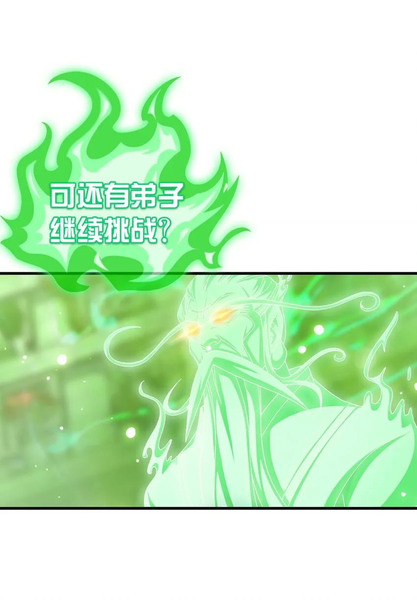 511 九阳神芝 第8页