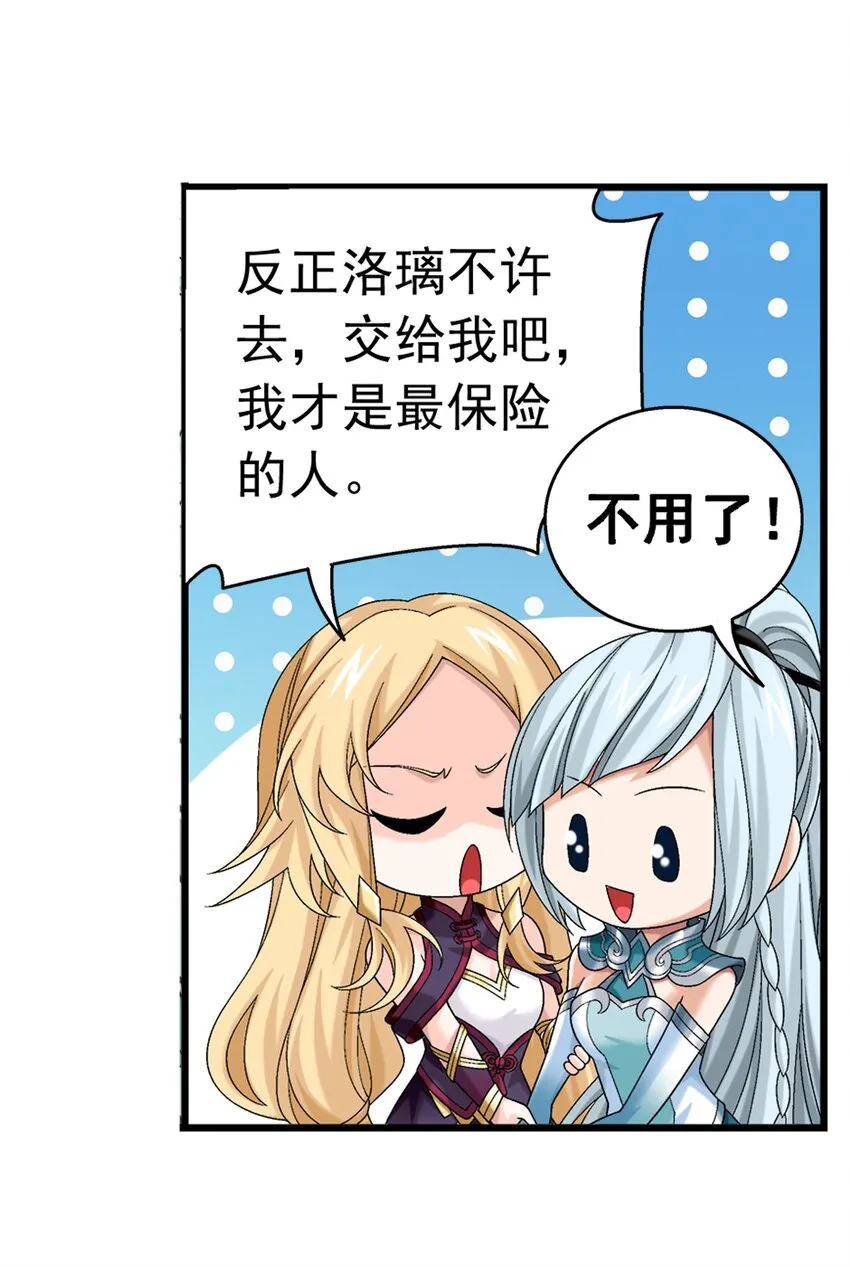 511 九阳神芝 第13页