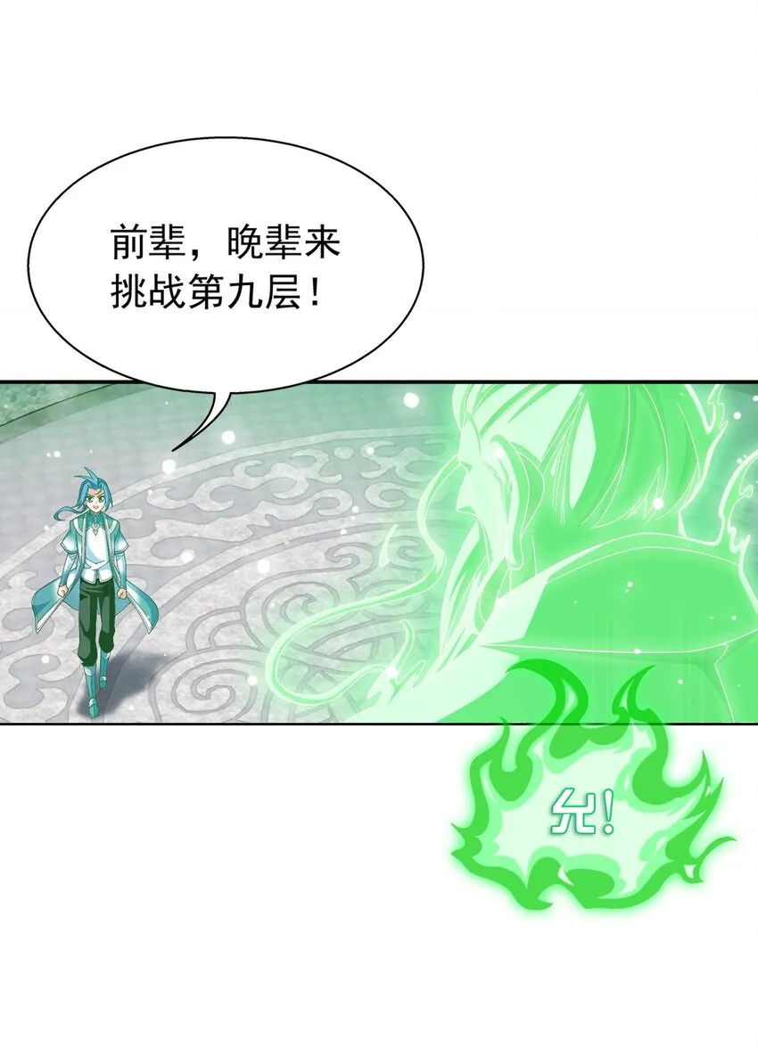 511 九阳神芝 第17页