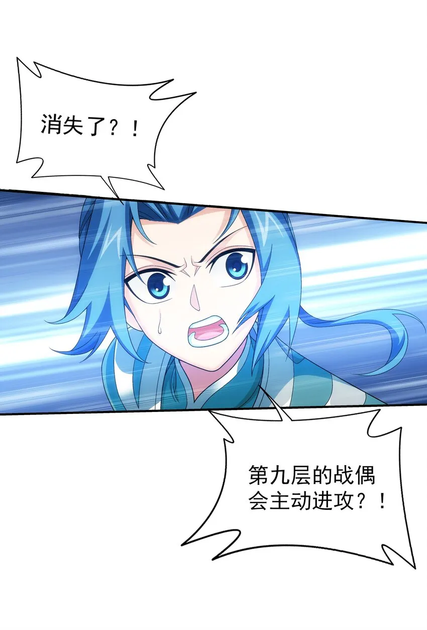 511 九阳神芝 第21页