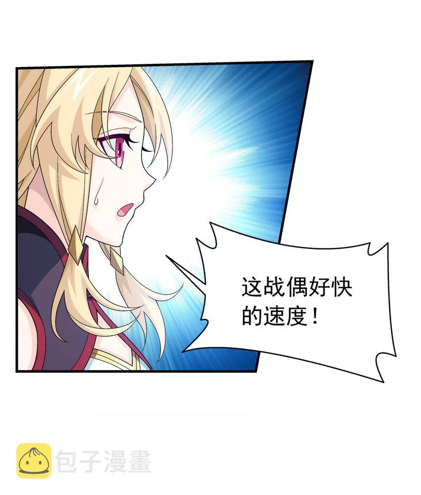 511 九阳神芝 第22页