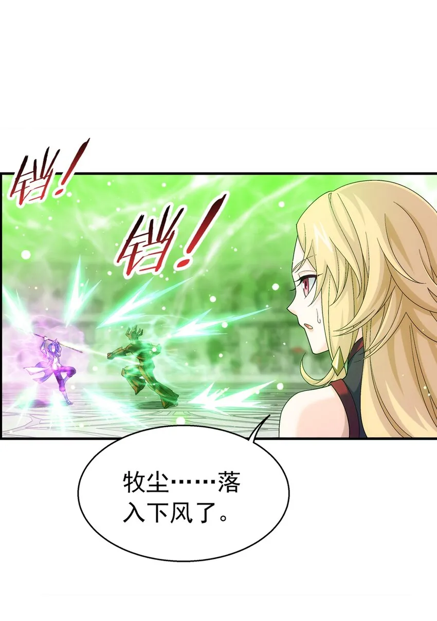 511 九阳神芝 第31页