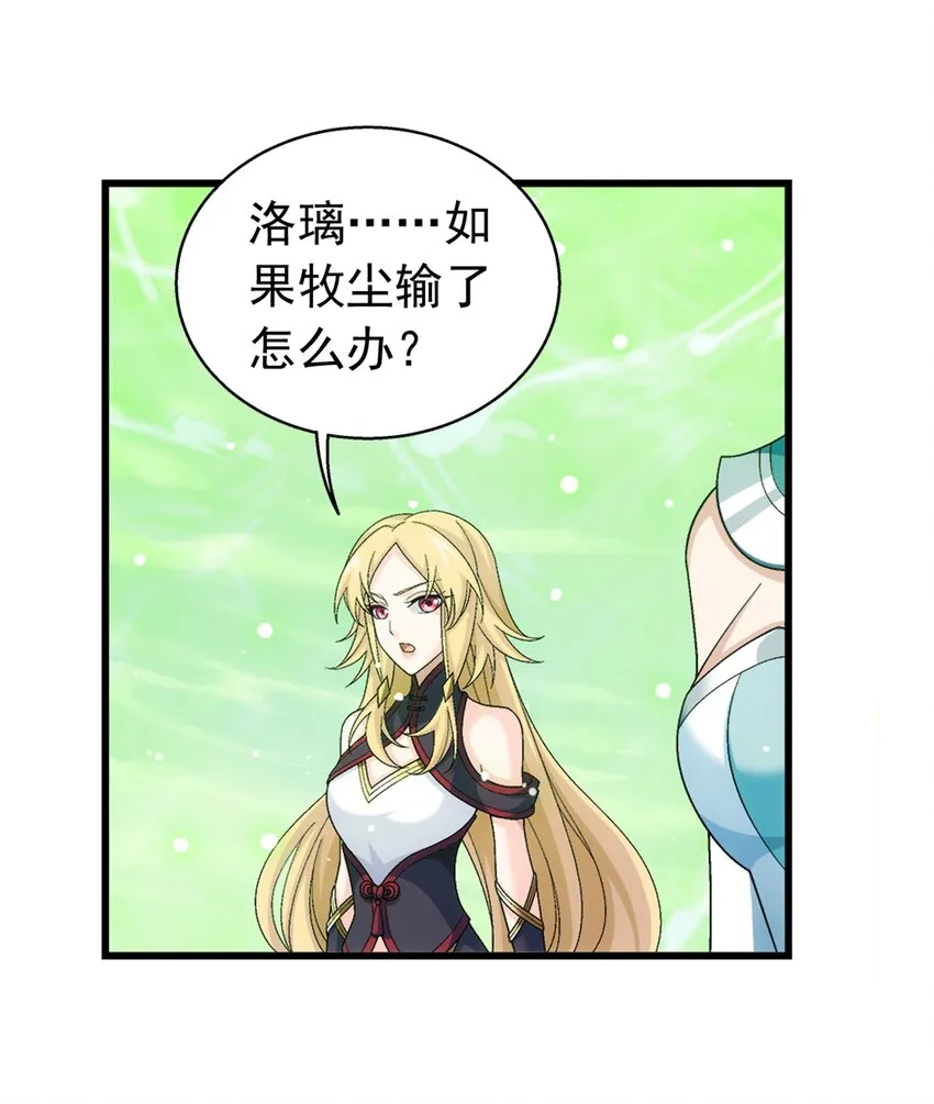 511 九阳神芝 第32页
