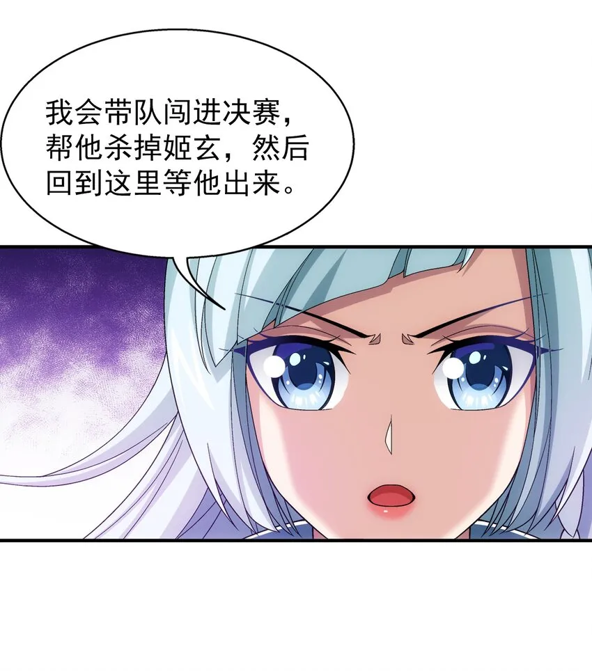 511 九阳神芝 第33页