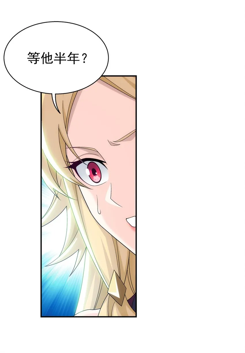 511 九阳神芝 第34页