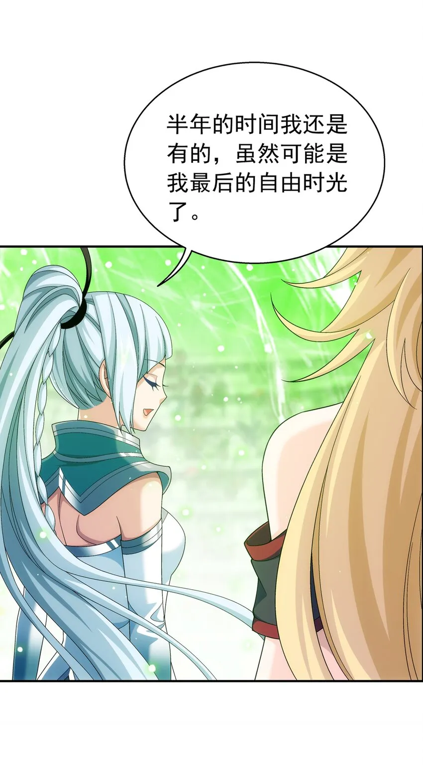 511 九阳神芝 第35页