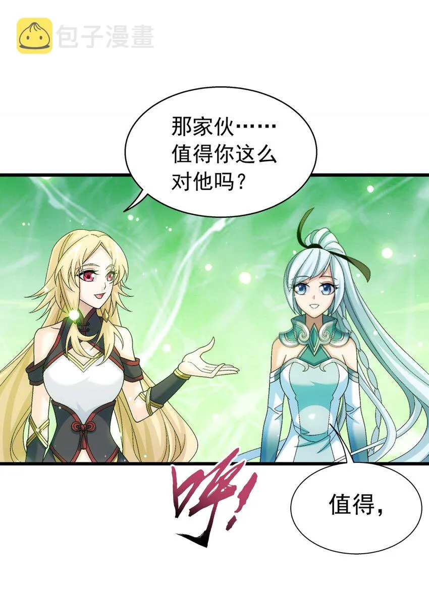 511 九阳神芝 第36页