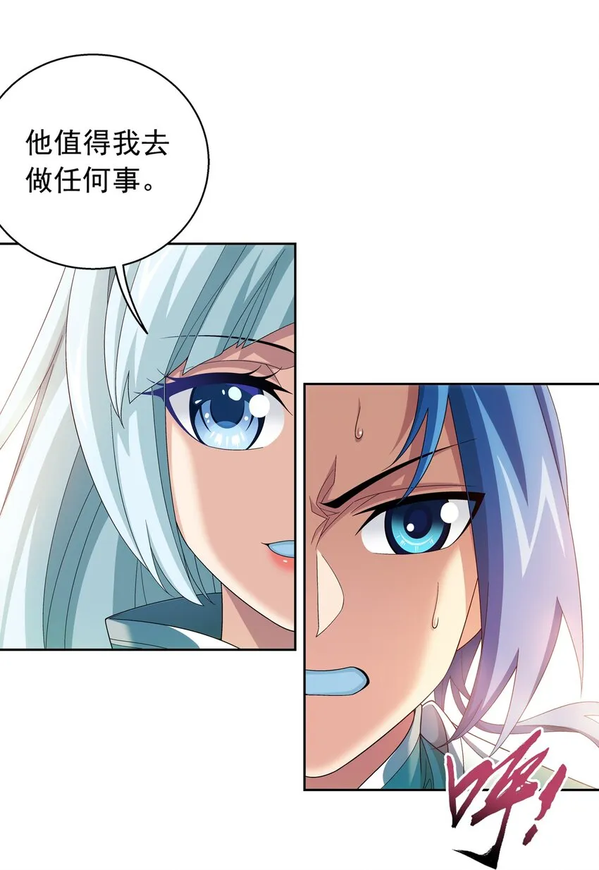 511 九阳神芝 第37页