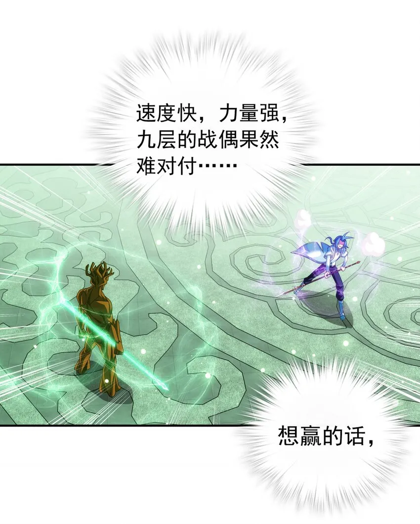 511 九阳神芝 第38页