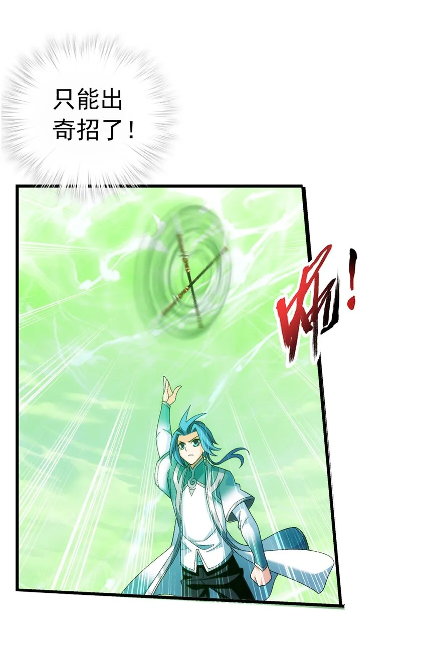 511 九阳神芝 第39页