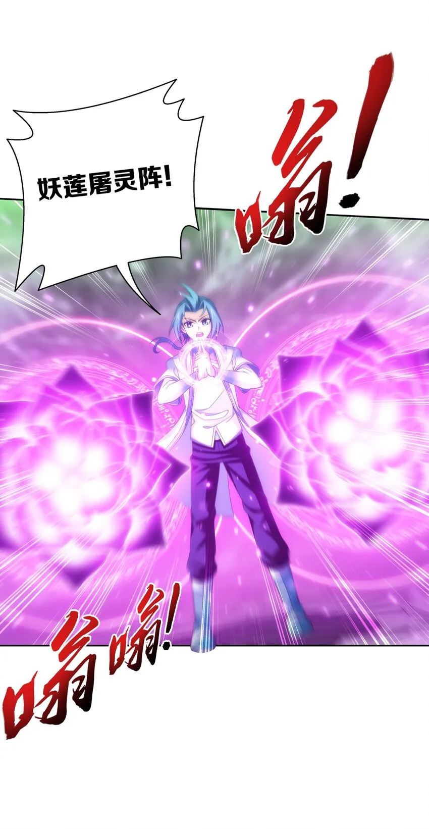 511 九阳神芝 第41页