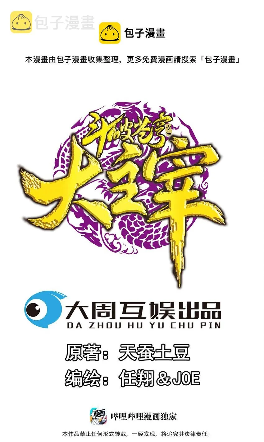 512 斗战偶 第1页