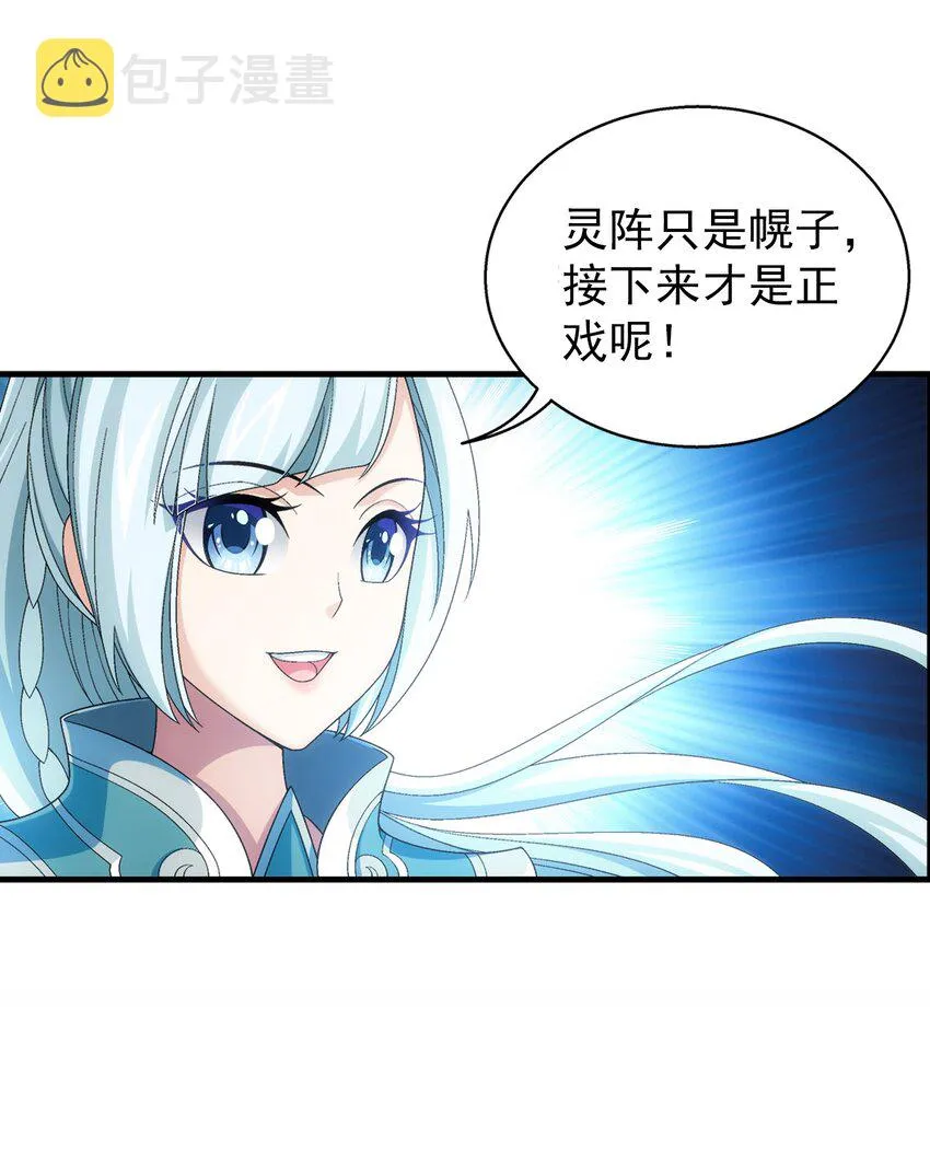 512 斗战偶 第8页