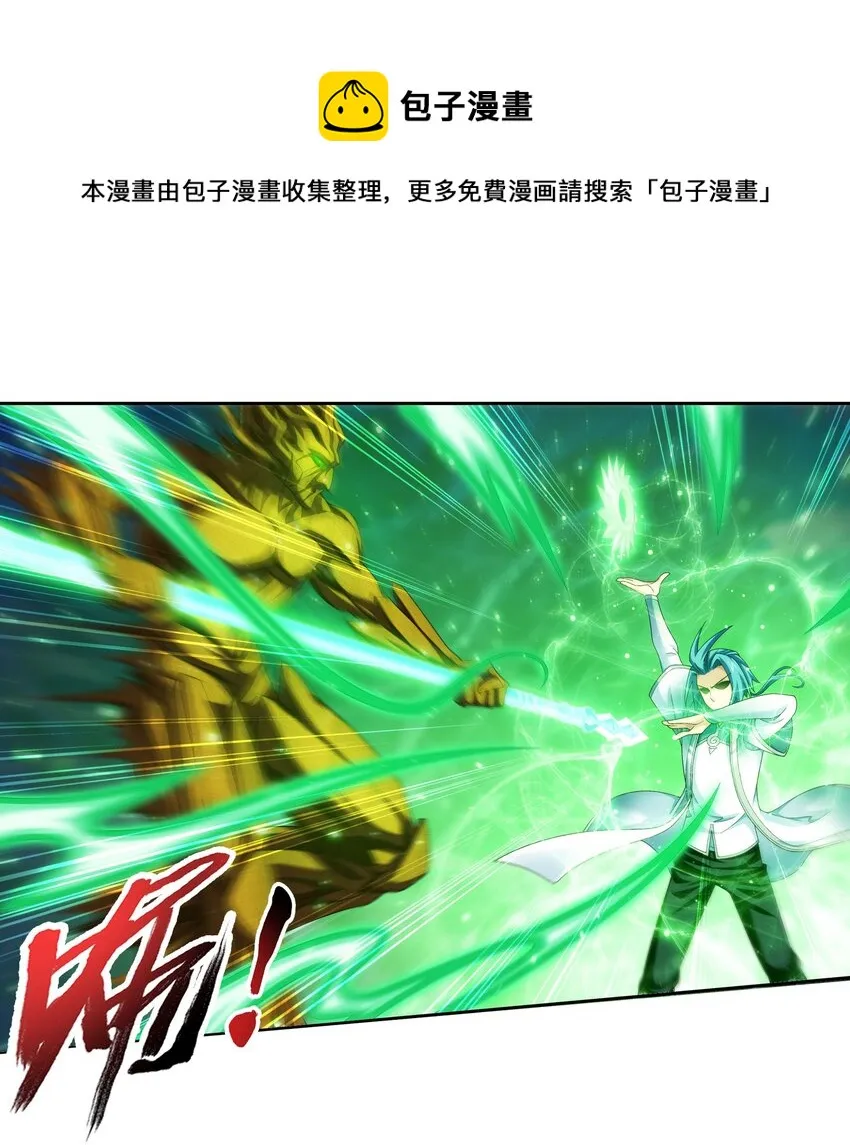 512 斗战偶 第12页
