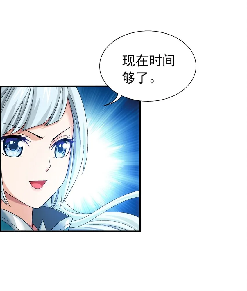 512 斗战偶 第14页