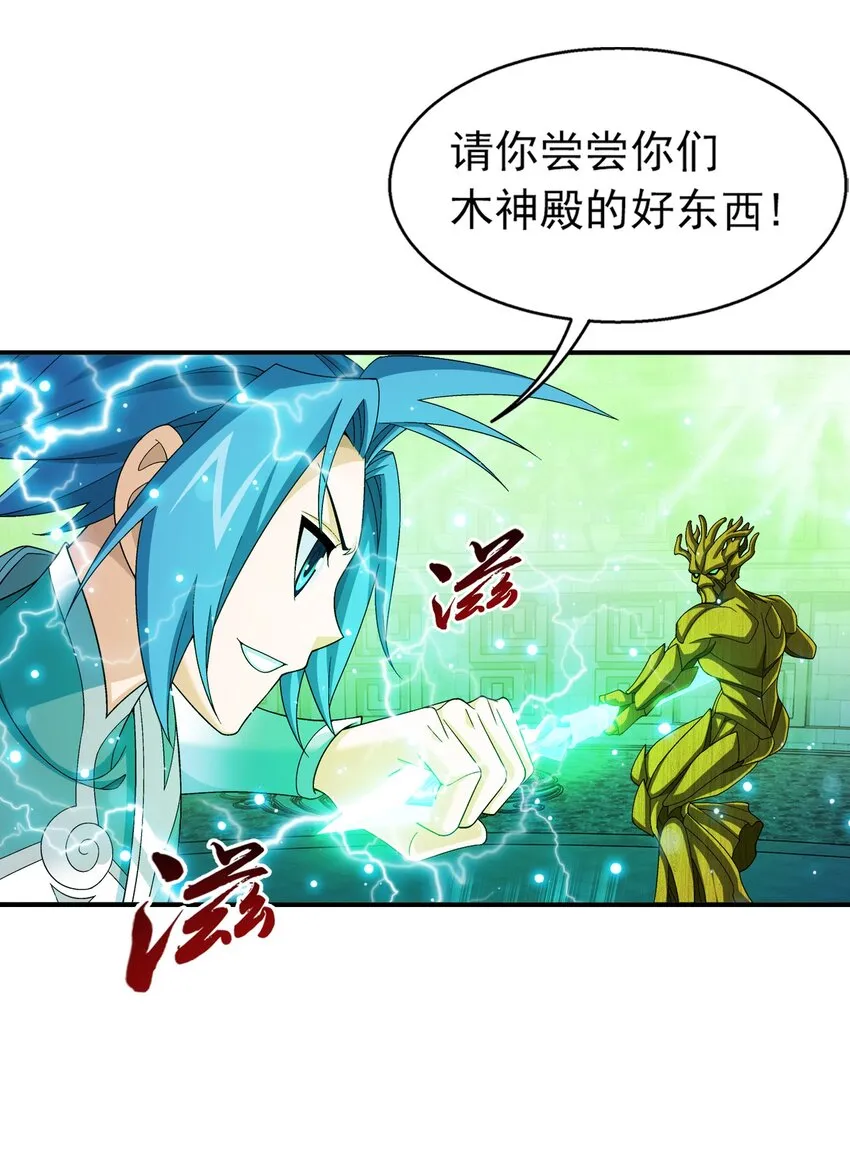 512 斗战偶 第15页