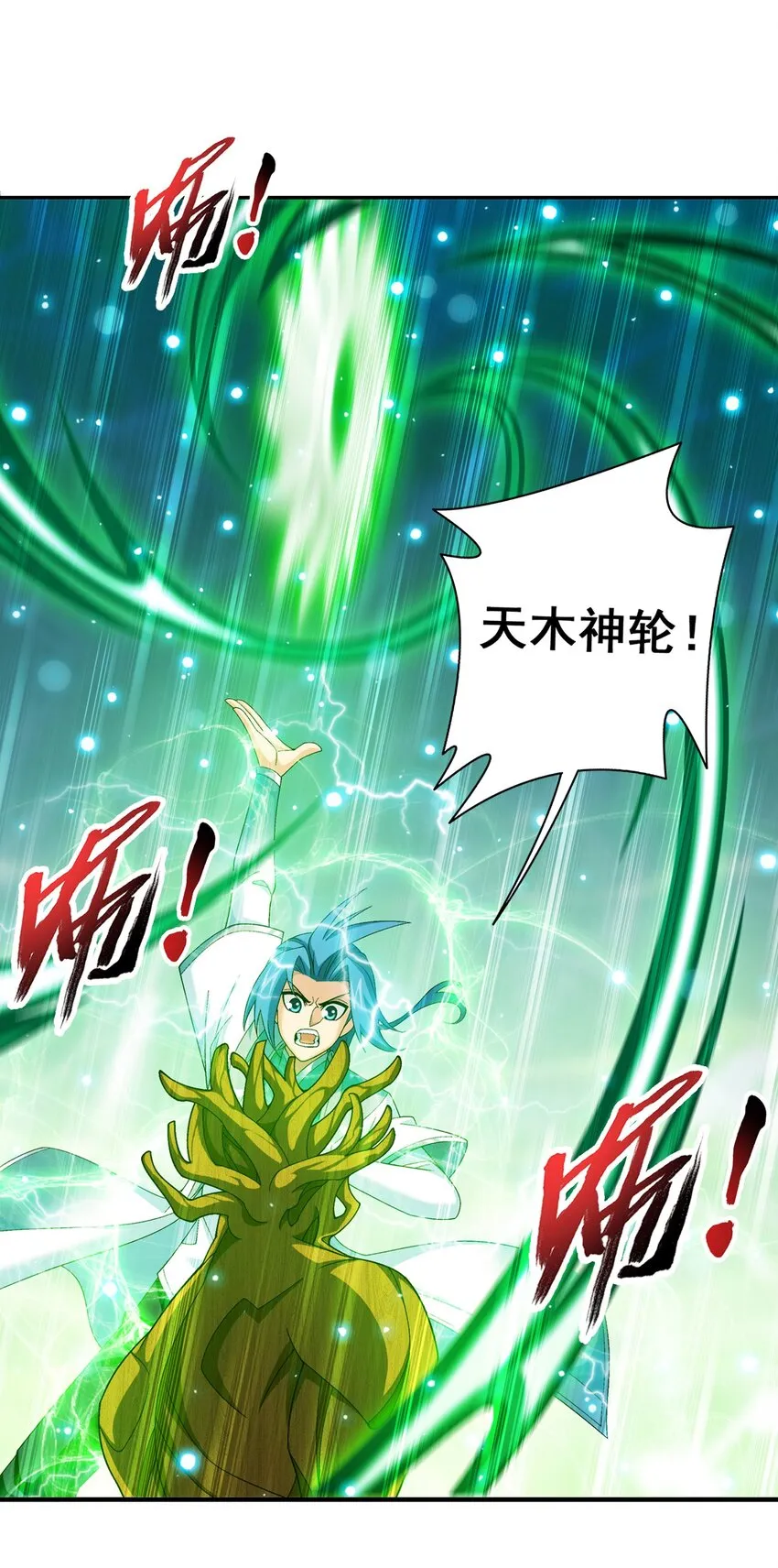 512 斗战偶 第18页