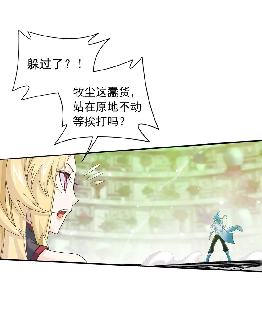 512 斗战偶 第22页