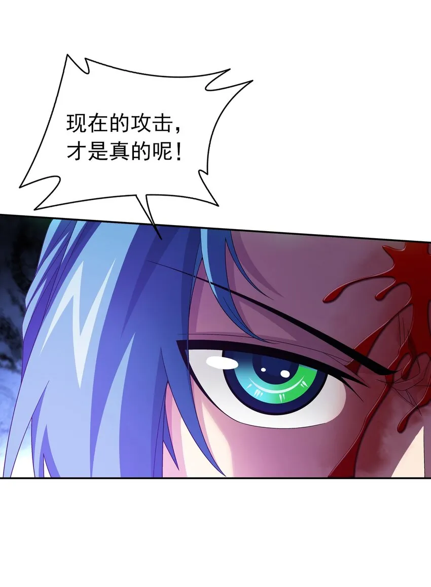512 斗战偶 第28页