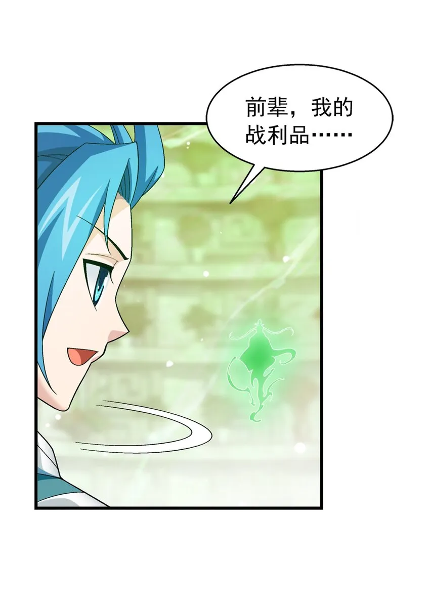 512 斗战偶 第32页