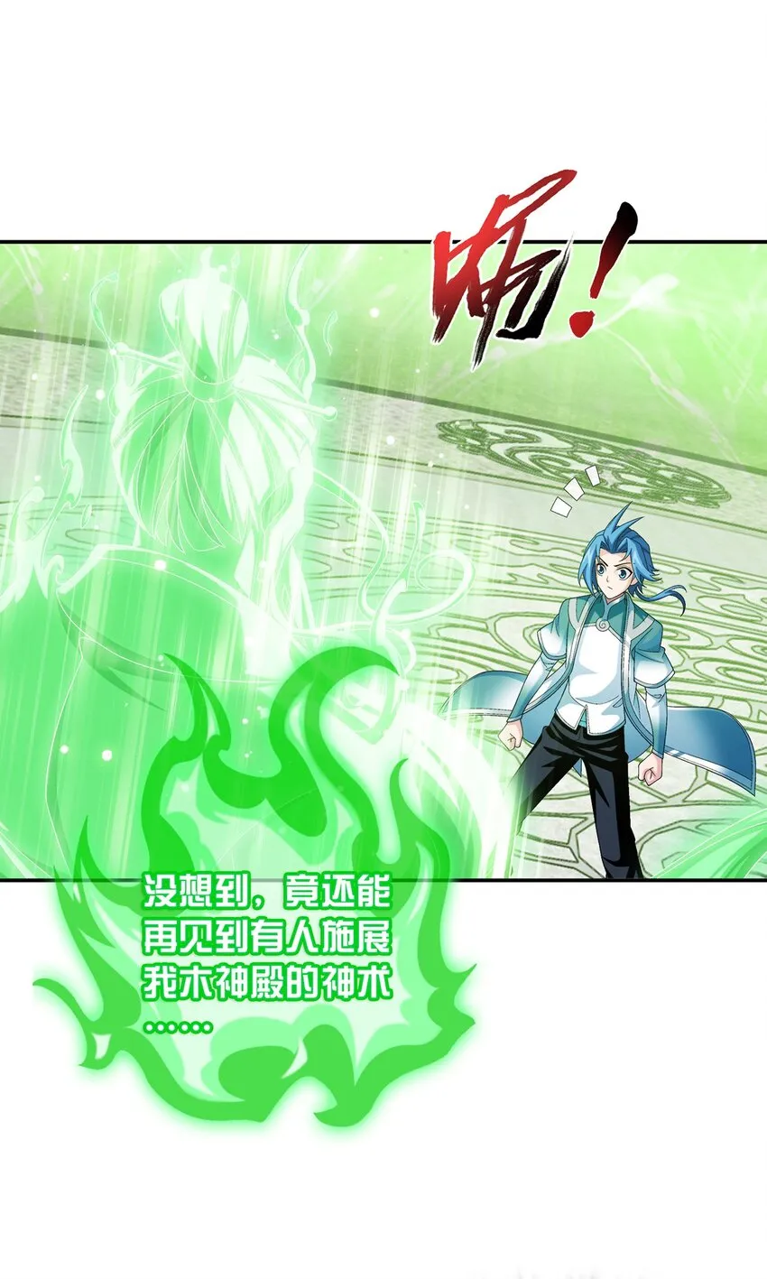 512 斗战偶 第33页