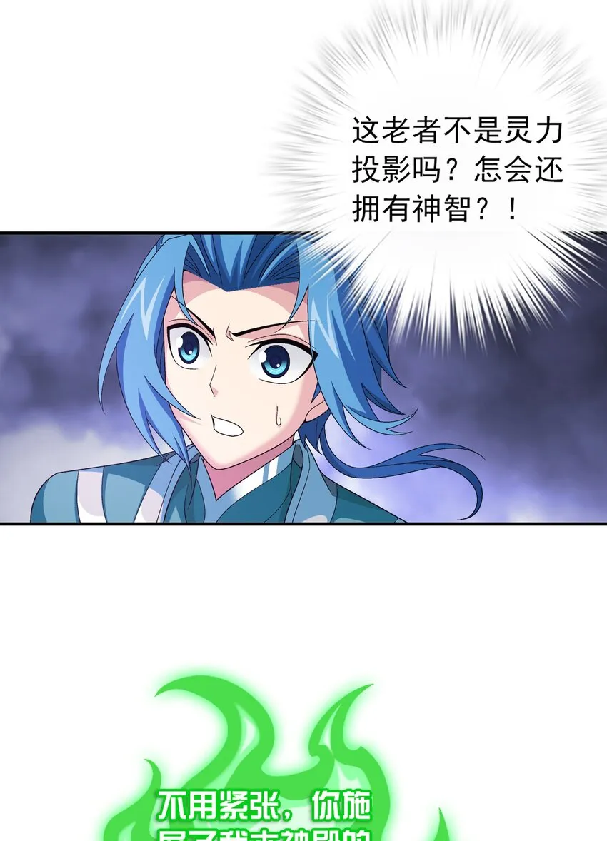 512 斗战偶 第34页