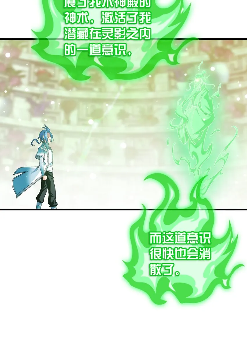 512 斗战偶 第35页