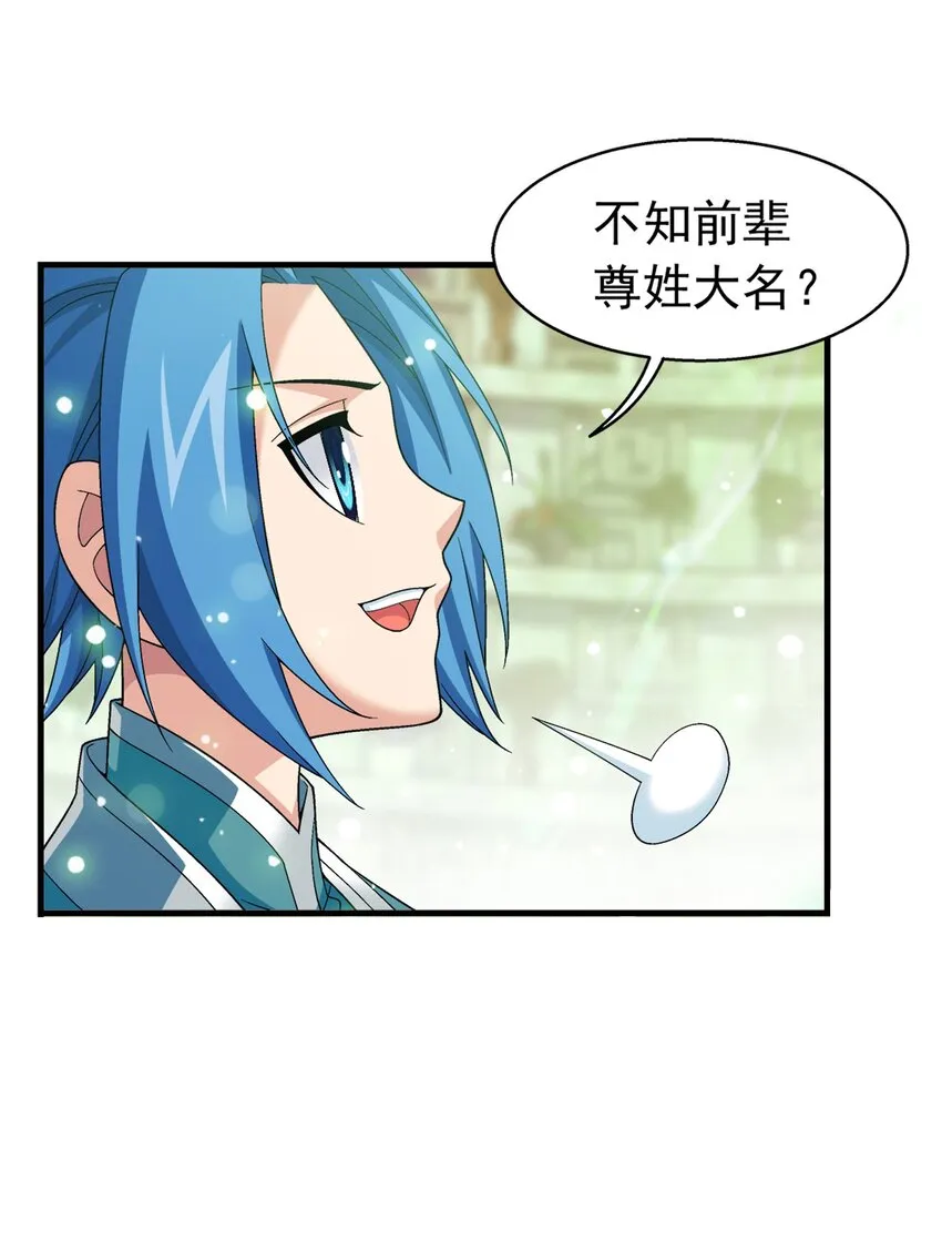 512 斗战偶 第36页