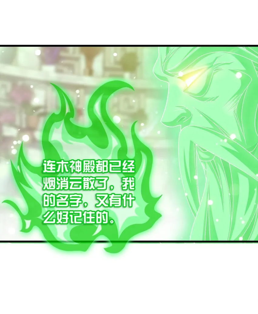512 斗战偶 第37页