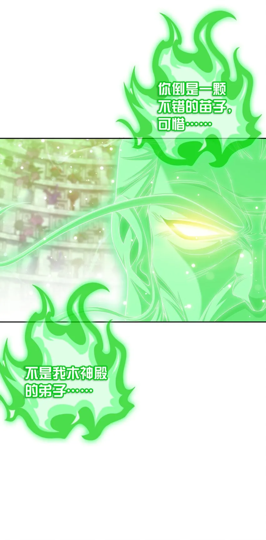 512 斗战偶 第38页