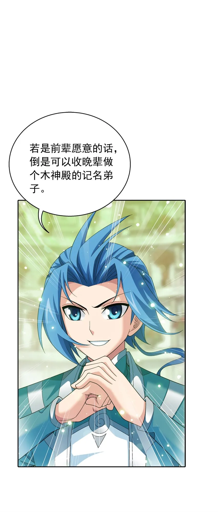 513 藏灵院 第2页