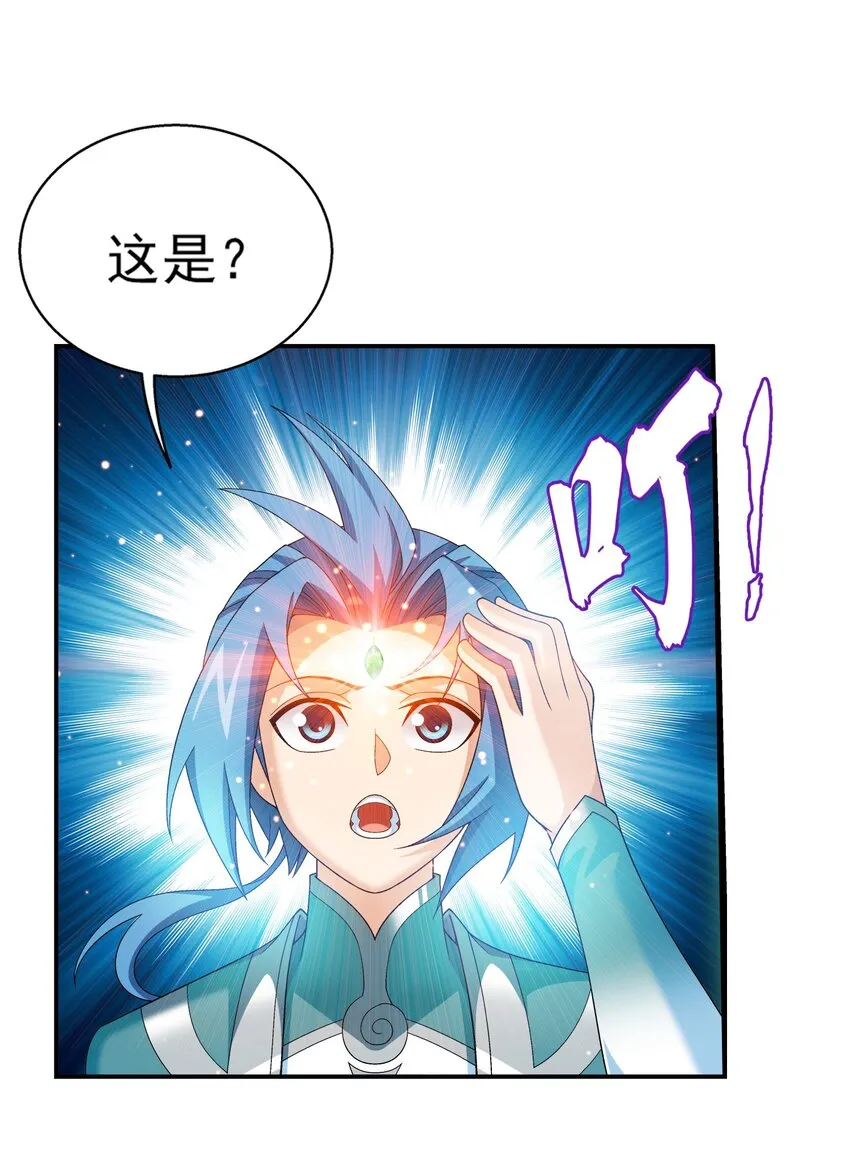 513 藏灵院 第6页
