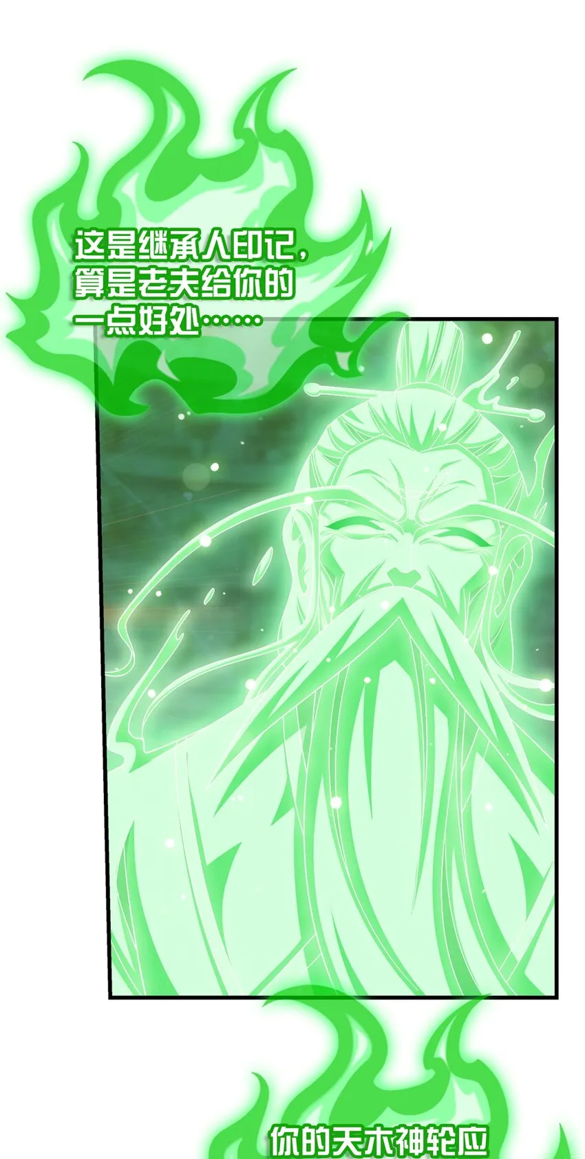 513 藏灵院 第7页