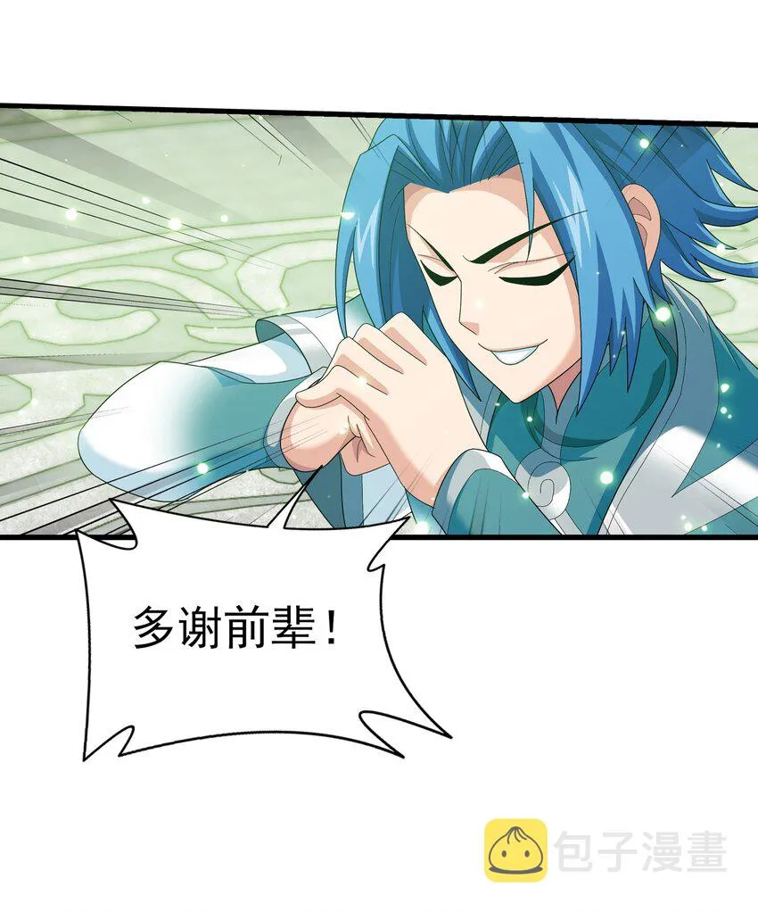 513 藏灵院 第9页