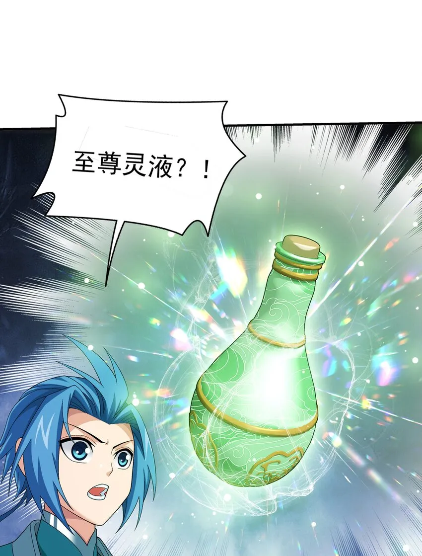 513 藏灵院 第12页