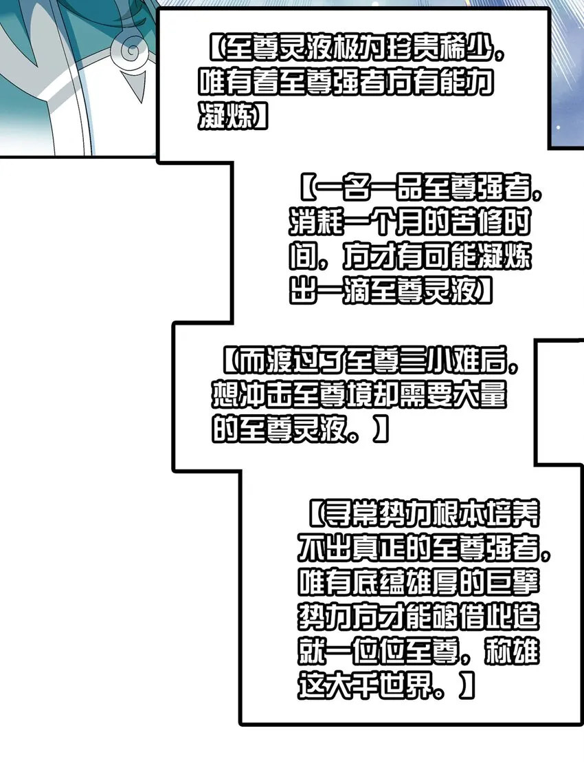 513 藏灵院 第13页