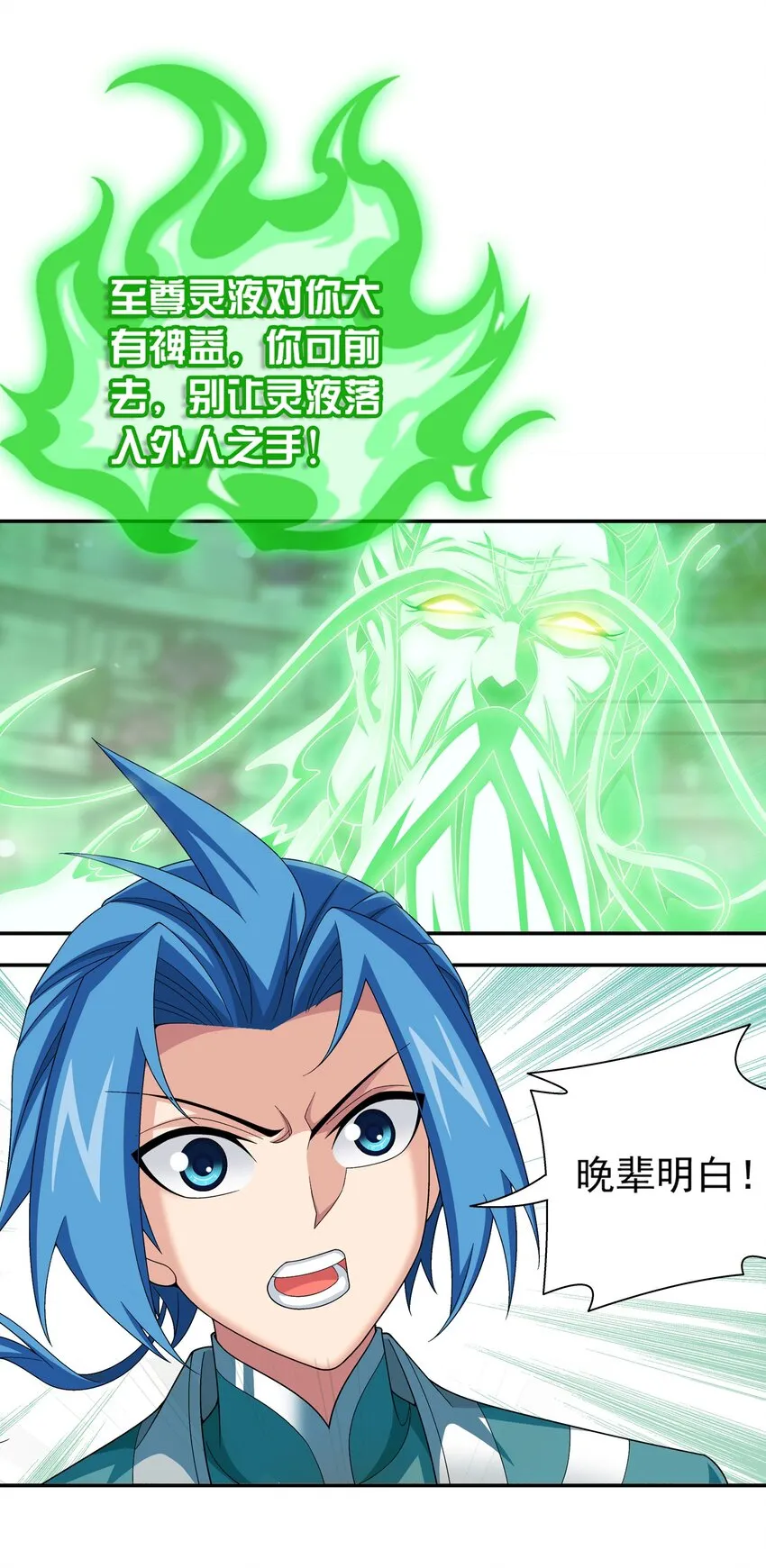 513 藏灵院 第14页