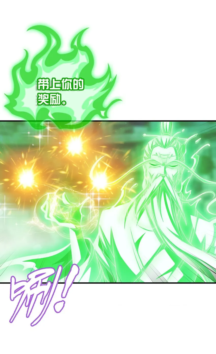 513 藏灵院 第15页