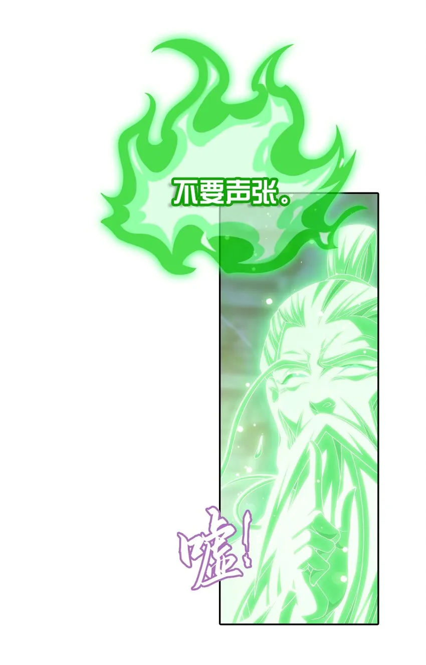 513 藏灵院 第17页