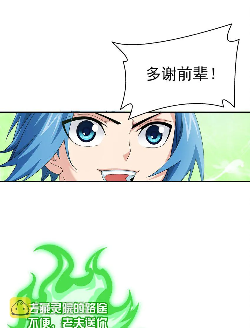 513 藏灵院 第18页