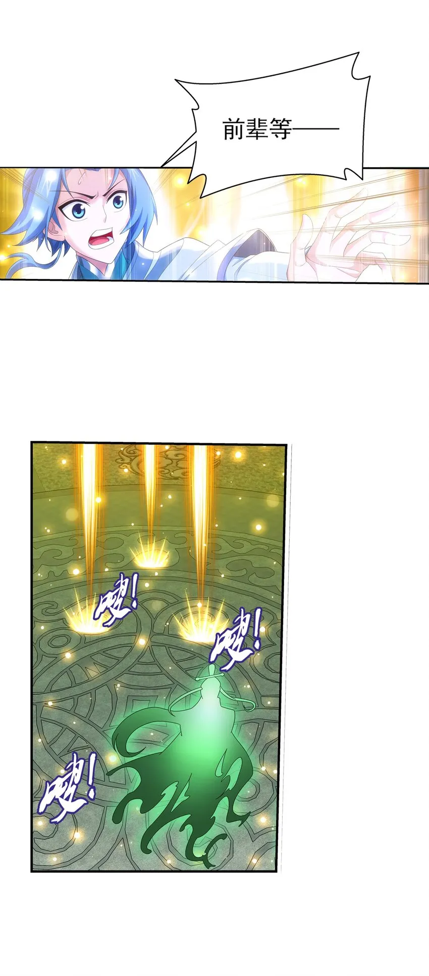 513 藏灵院 第21页
