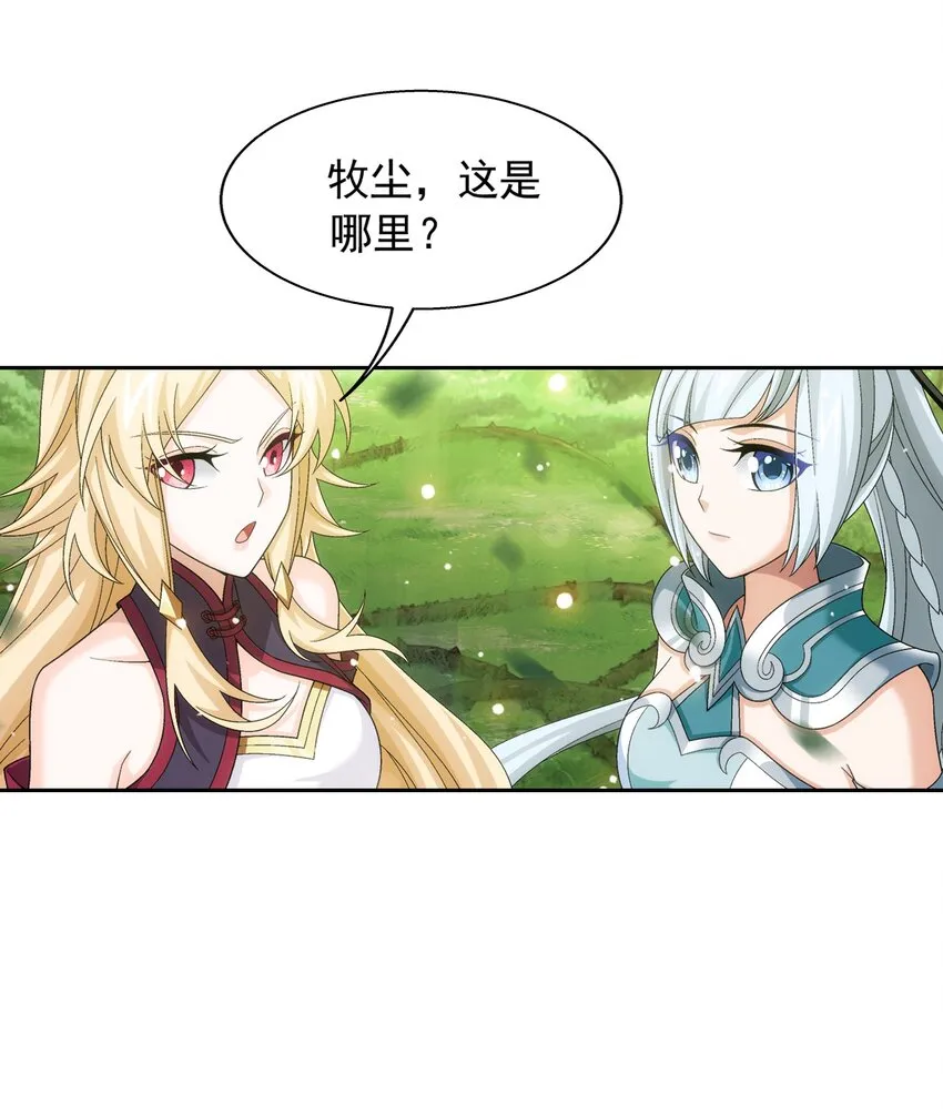 513 藏灵院 第31页