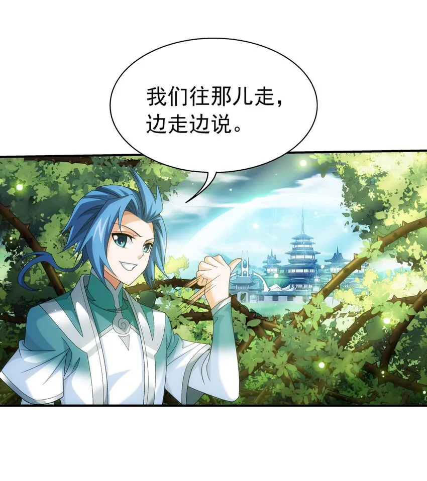 513 藏灵院 第32页