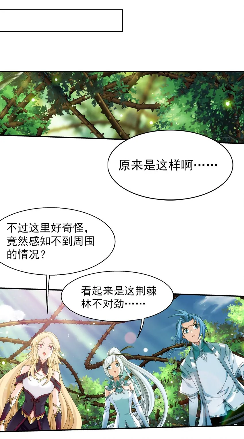 513 藏灵院 第33页