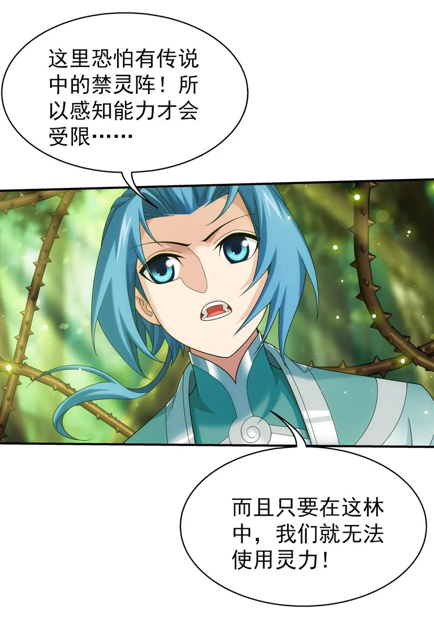 513 藏灵院 第34页