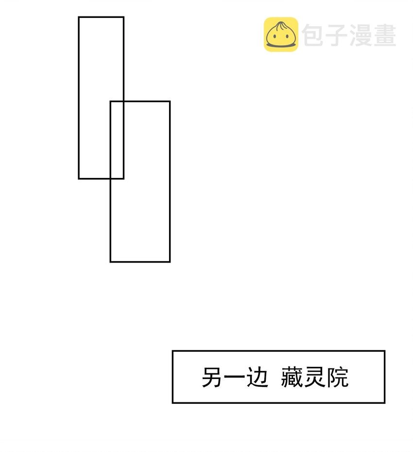 513 藏灵院 第36页